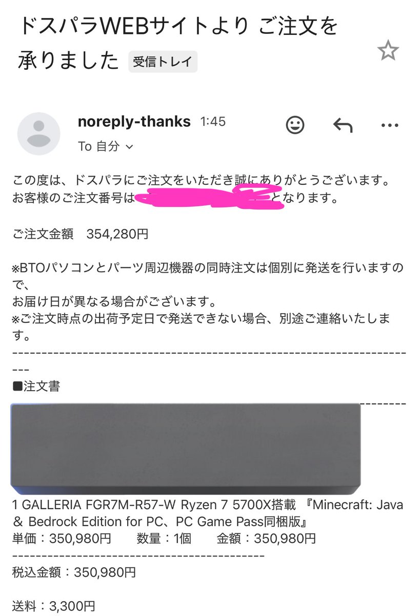 私がどれくらいMetaMateグランプリに本気かというと
PC買うくらい本気です。

初配信で泣きながら言いましたが

『私にはなにもない。だから、努力しかできない』

努力でここまできました。
どうかみなさんに私の覚悟が届きますように。

絶対優勝する。
#MetaMateグランプリ