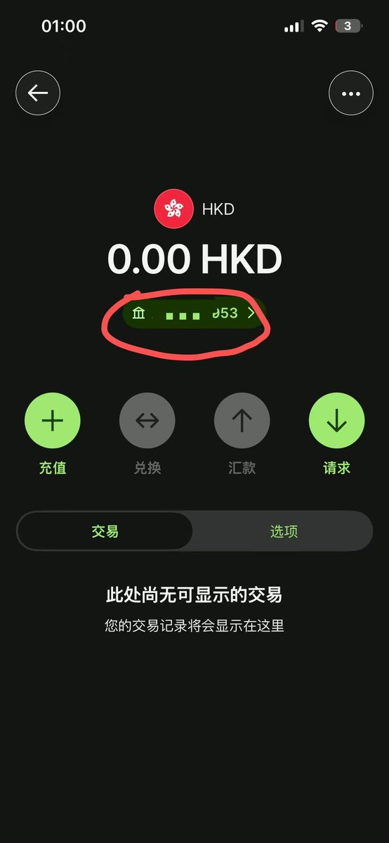 iamtonyzhu's tweet image. 注意⚠️⚠️不是点击下边的“卡片”，而是返回首页添加币种那里添加港元。

然后添加中间的获取信息，就会弹出身份验证。选择中国大陆，一定要用身份证（⚠️不要用护照）通过后有邮件提醒审核中，两分钟后审核通过后返回首页，打开港元，就有港卡卡号银行地址信息了。祝你好运