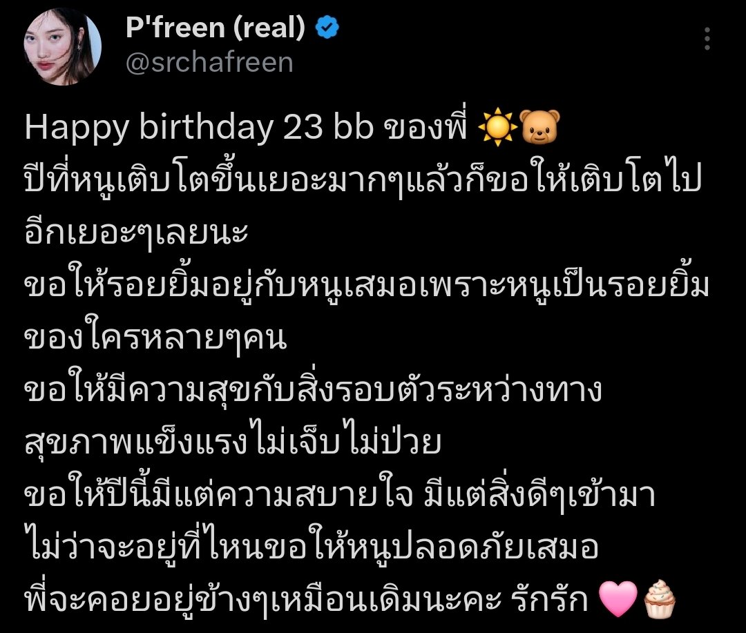 freenbeckfc's tweet image. บันทึก 5/12/2025🌷🪽

#ฟรีนเบค #FreenBecky 
#srchafreen #Beckysangels