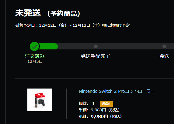 最近遊んでないけどプロコン2定価っぽいから注文した