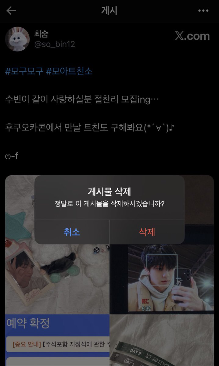 트친소 지웠어요 ㅎㅎ 
잘 부탁합니다아