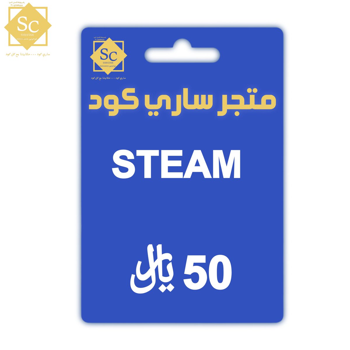 saricode's tweet image. استمتعو بأفضل العروض والاسعار لستور ستيم 
على متجر ساري كود✨
في حال رغبتك بالشحن عن طريق المتجر تواصل على

966549639149+

المركز السعودي للأعمال 0000195670

FL-376280319 العمل الحر
#متجر_ساري_كود
#السعودية #الرياض #جدة #الشرقية #الدمام #المملكة #تسوق #تسوق_اونلاين