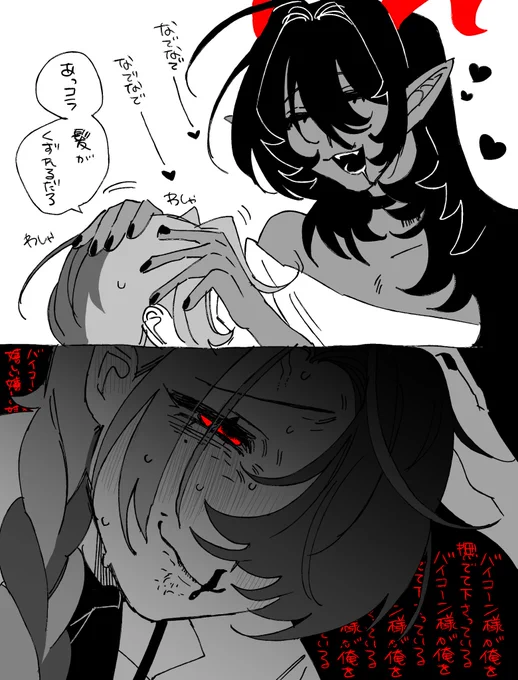 科学者とバイコーン🥼🐎 