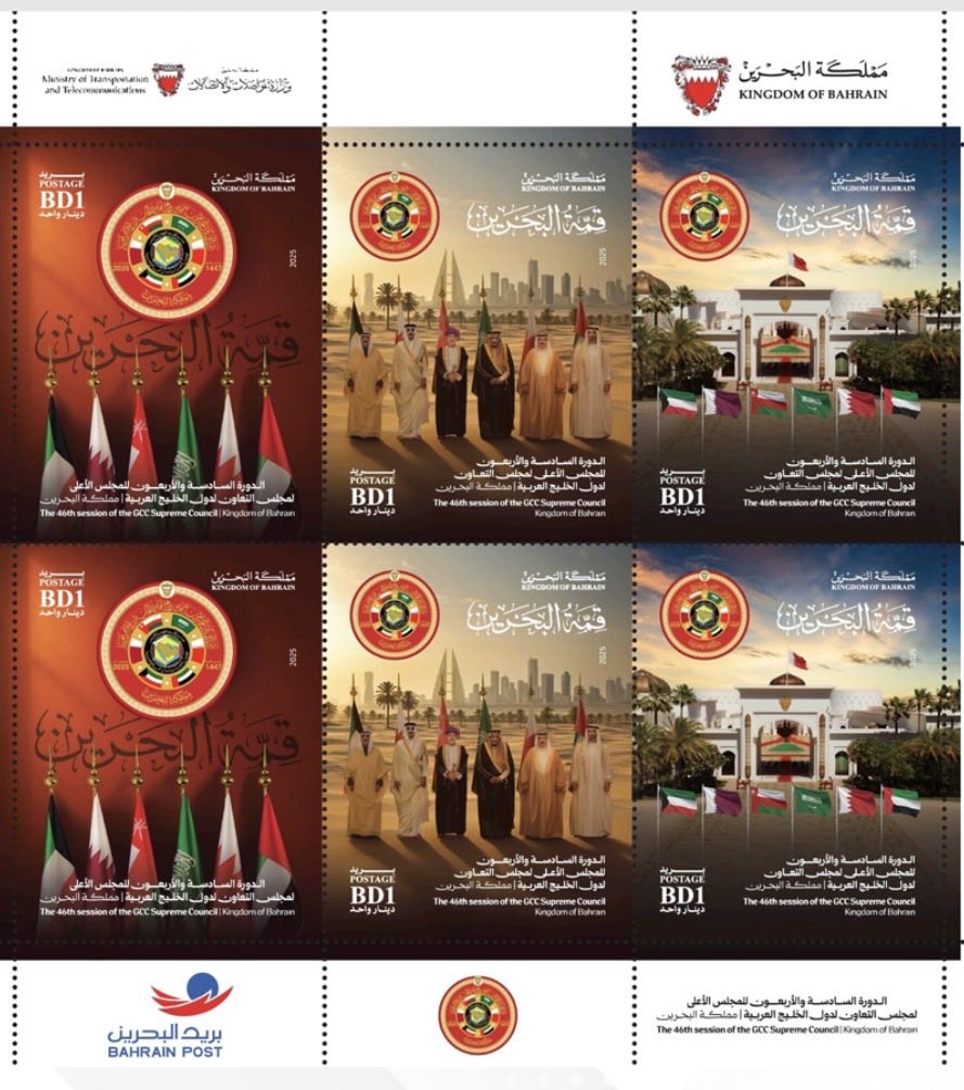 AbdullaRAK's tweet photo. Loving this new commemorative stamp set from Bahrain Post celebrating the 46th GCC Summit. A small piece of paper carrying a whole lot of Gulf unity and future ambition. ✉️🌟
#Bahrain #GCC46 #GulfUnity 

https://t.co/tAO8xnMqnG https://t.co/rDoFu4IHyi
