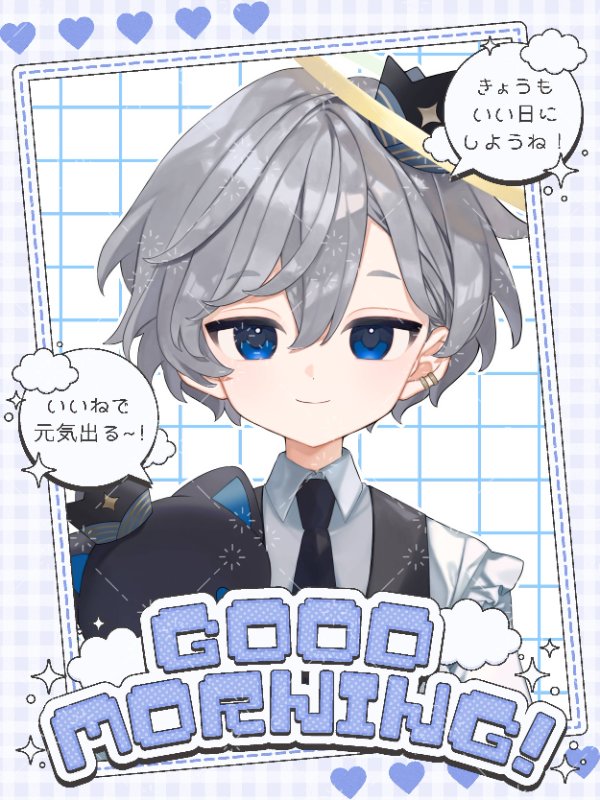 #おはようVライバー
─⋆⋅☆⋅⋆─────

おはようございます☁

お天気がわるめで寒いけど
いーっぱい寝て元気✨

午前中にウェルパします！
お絵描きもすすめる！

一日いいことありますように！

─────────⋆⋅☆⋅⋆─
💬🔄💙👤 #IRIAM個人勢