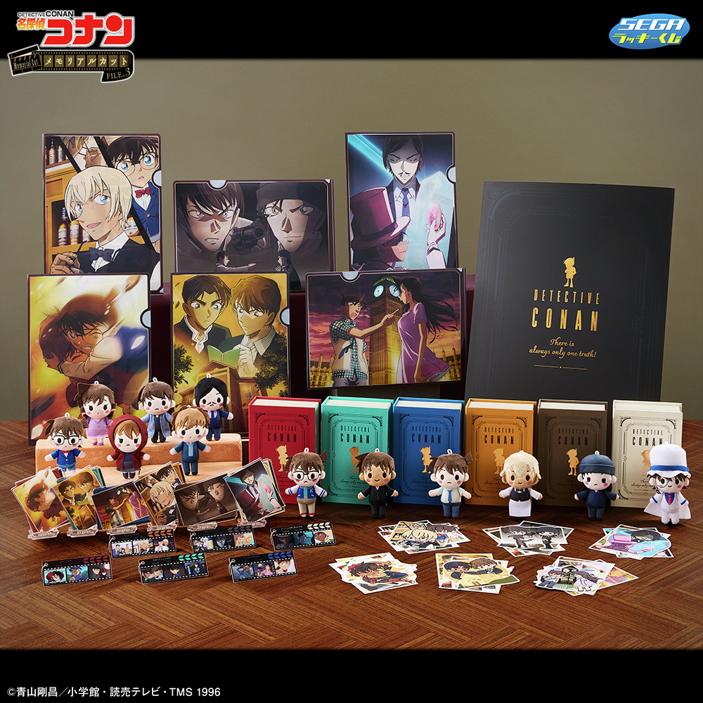 🎉本日発売✨】 セガ ラッキーくじ 「名探偵コナン メモリアルカット