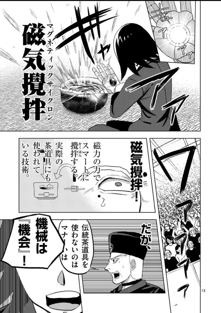 #遥かなるマナーバトル #マンガワン https://t.co/hybJE0whFv 