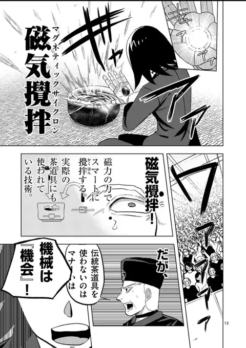 #遥かなるマナーバトル #マンガワン https://t.co/hybJE0whFv 