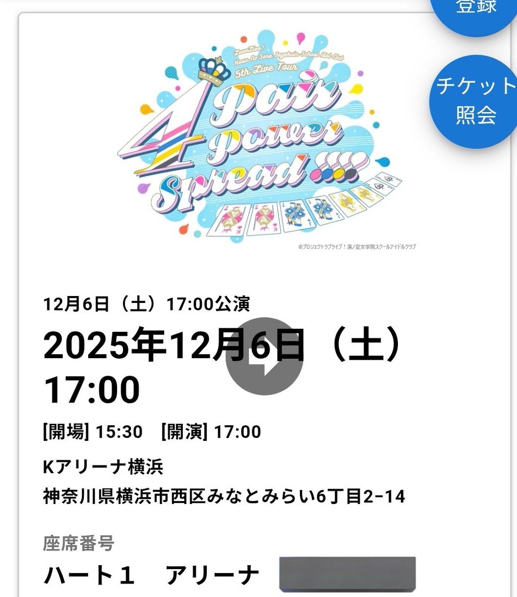 おはようございます! Kアリのアリーナ席楽しみです! 明日が待ち遠しい