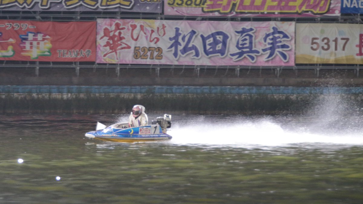 『準優勝戦 第10R 5号艇』
初の予選突破おめでとう🎉スタート決めて外から握って回れ～！結果は後からついてくる👊ｶﾞﾝﾊﾞﾚ
#松田真実
#ボートレース蒲郡