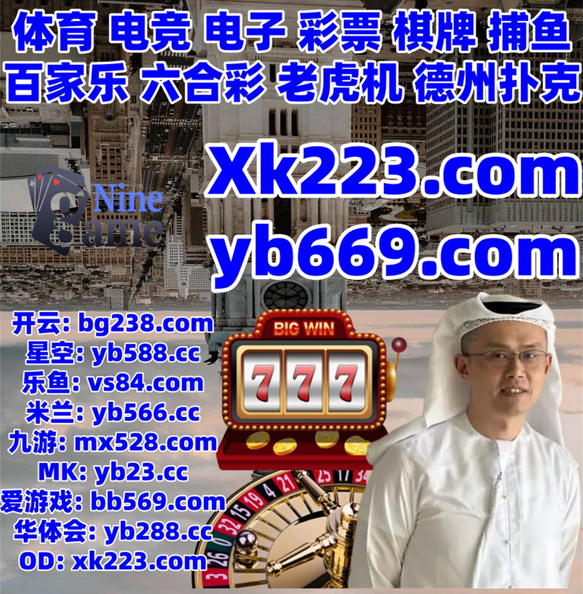 现在是早上6点6分
🌈🟥🐂💥🐳 
排列三 ♌ 星空体育 
扎金花 
顶盛招商 ️ 斗地主 
百家乐