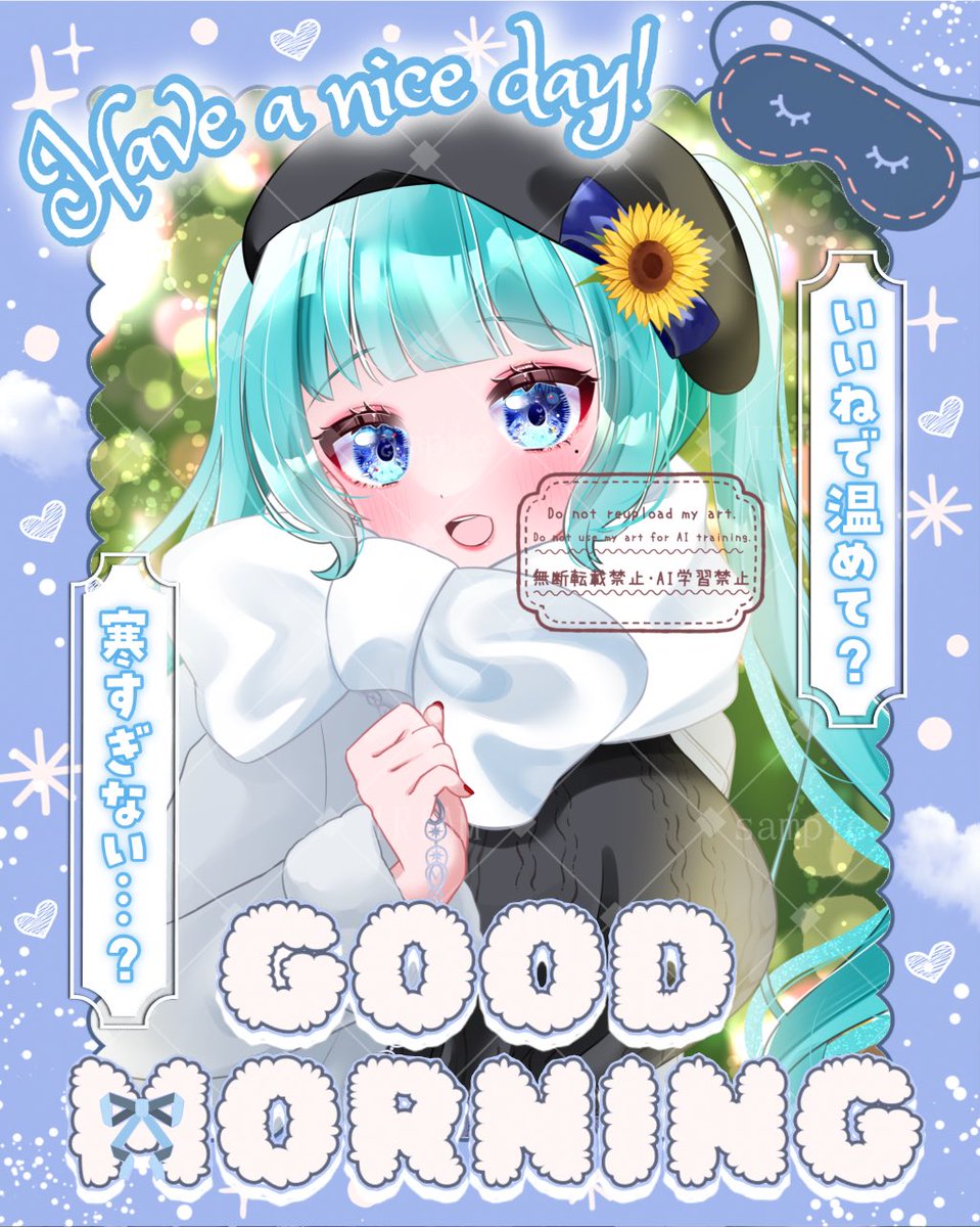 おはようございます☀️

今日は金曜日！
寒い！！！
昨日から風が寒くてしんどい。
母上はこの寒暖差で熱が出たみたいです⤵️
みんなも風邪とか気をつけてね

それじゃあ今日も一日頑張ってこーね！
 #おはようＶライバー 
 #おはようVliver