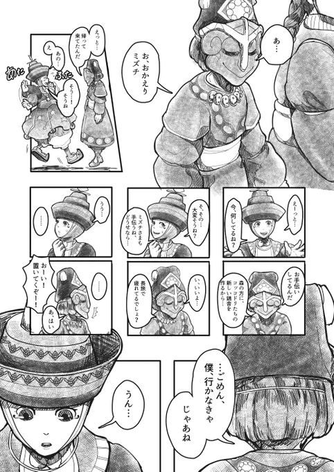 (2/14)
言い忘れてましたがCP要素はないです。 