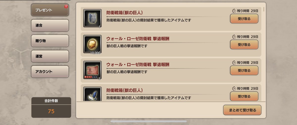 7ヶ月ぶりに翼が落ちた！
＼＼\\ ٩( ˊᵕˋ )و //／／
ブレオダくん、ありがとう🫶
#ブレオダ