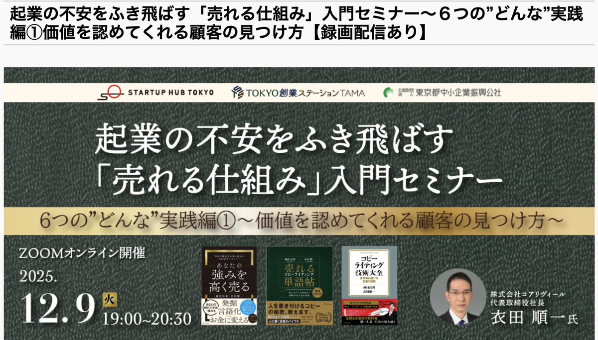 衣田順一(kinuta)🖋マーケティング・コピーライター tweet media