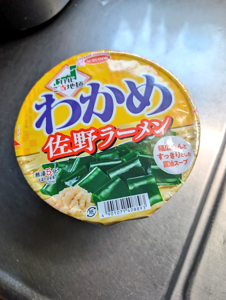 タイヤ　わかめ おはようございます☀ 早朝から🚙のタイヤ交換🛞 凍えながら作業を始め