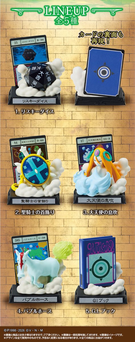 k42wKKihKBGTvXv's tweet photo. 2026年3月発売最新ガシャポン

HUNTER×HUNTER　ガシャポン！コレクション　G.I.編
価格1回／400円（税込）

グリードアイランド編で登場する指定ポケットカードやスペルカードが立体物になって新登場！ https://t.co/MRrCmguN1o