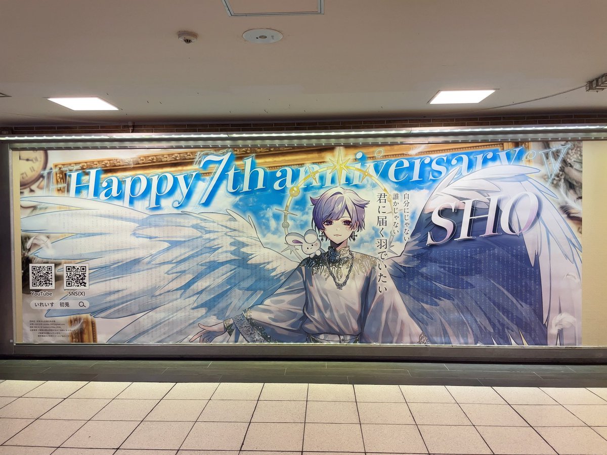 初兎さん応援広告企画 (@Sho_O126_) / Posts / X