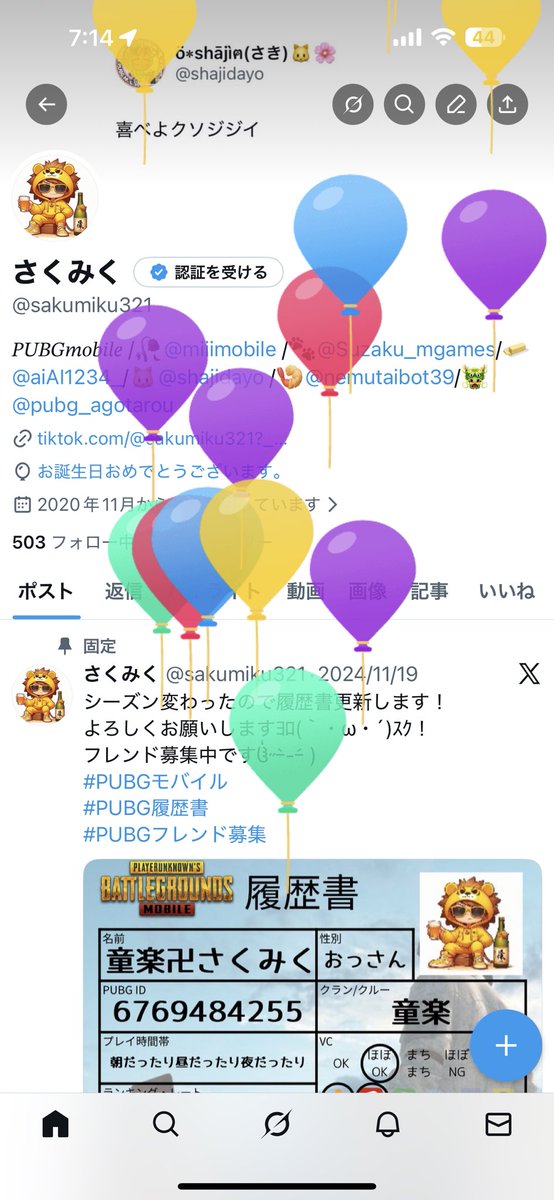 さくみく tweet media