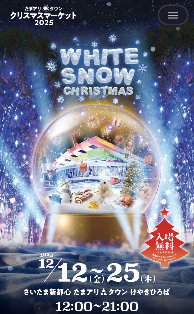 去年は病み上がりでなんとか参戦できて食欲もなかったから何も食べれず😅
今年は美味しいもの食べたいな😋