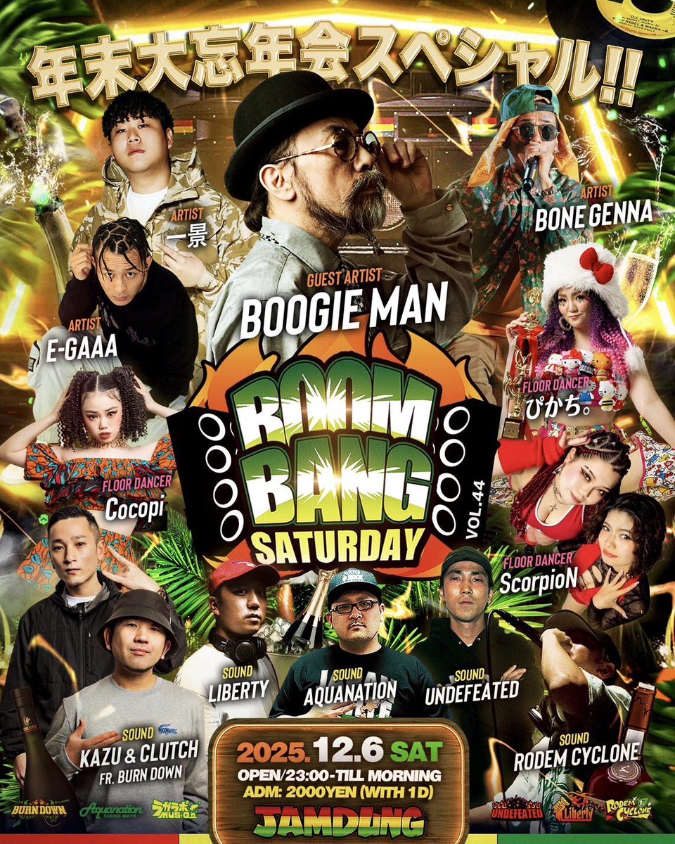 BURN DOWN SOUND (@BurnDownInfo) / Posts / X