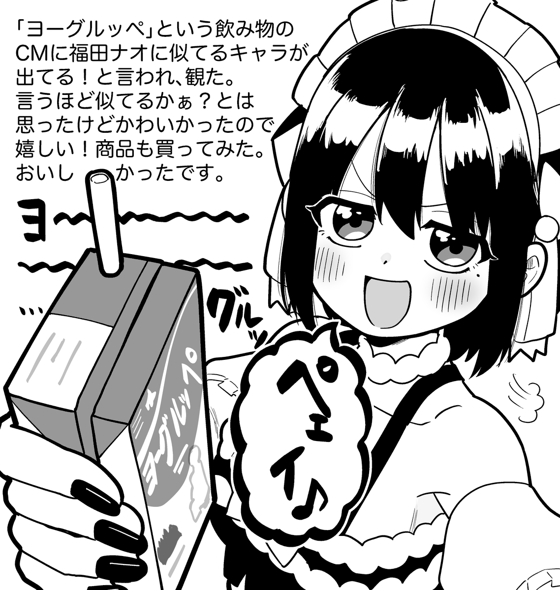 福田ナオ絵🌟C107(水)西の34a (@fukku7010gmail1) / Highlights / X