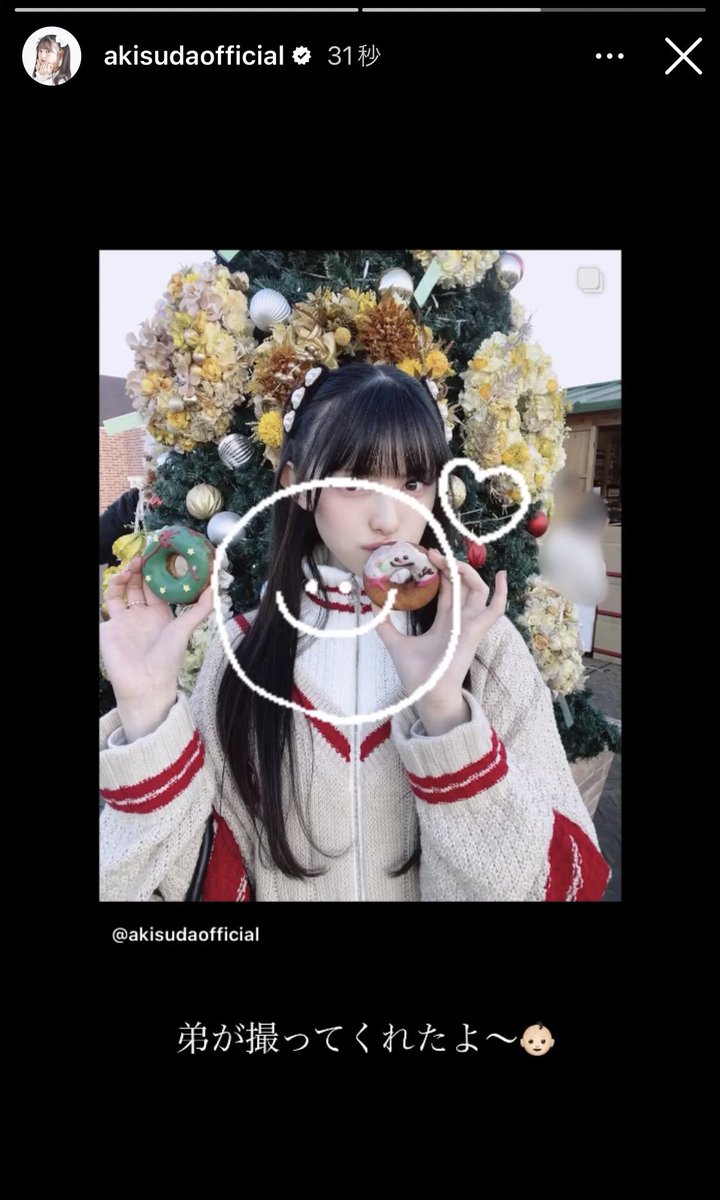 あきちゃん様限定 2年前インスタに投稿されたクリスマスカラーの激カワあきちゃんっす