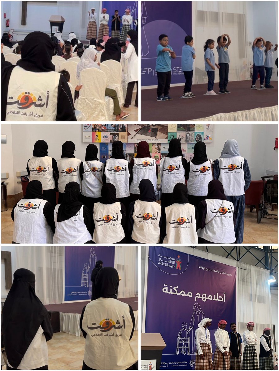 Ashraqat_team's tweet photo. يتشرّف فريق أشرقت التطوعي بتنظيم هذا الحفل بمناسبة اليوم العالمي لذوي الإعاقة 💙✨

ونشارككم بعض الصور المؤثرة ولحظات صنعت ابتسامة وأثر يبقى في القلب 🌿🤍

لا تنسون تدعمون المقطع وتنشرونه في كل مكان… دعمكم يساعدنا نوصّل رسالتنا ونكبر بالأثر 💫🔥

شكرًا لكل متطوّع ومتطوّعة https://t.co/bIX4RKZ5Ha