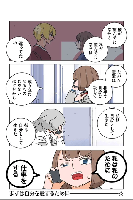 【124話④】若林稔弥『幸せカナコの殺し屋生活』 #ツイ4 