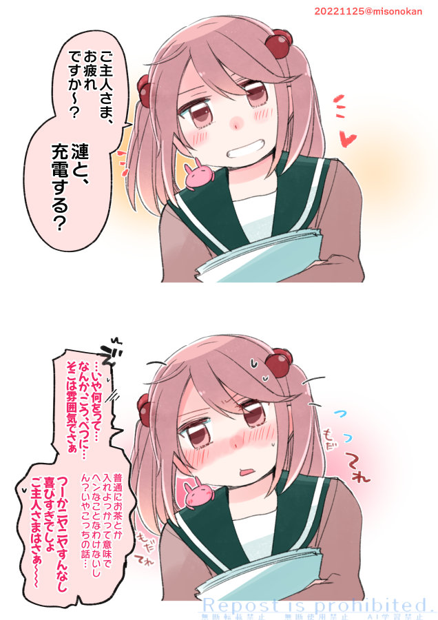 詰めの甘い漣さんからしか得られない栄養素がある 