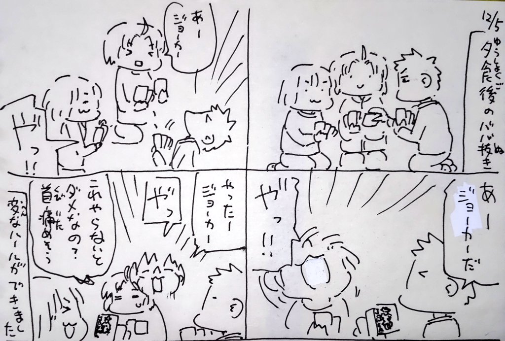 #本日のむすめさん
むすめさんのリアクションが面白かったのでみんなで真似したら変なルールになって面白かったです。
みなさんもぜひ! 