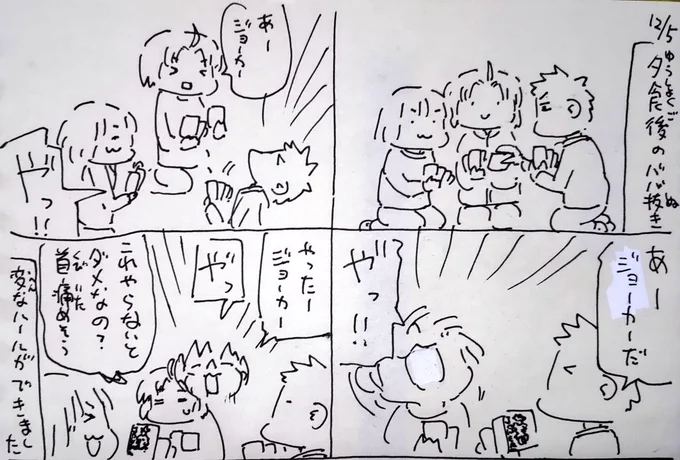 #本日のむすめさん
むすめさんのリアクションが面白かったのでみんなで真似したら変なルールになって面白かったです。
みなさんもぜひ! 