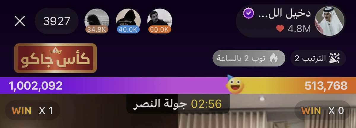 -قوة اكتسااااح
-قوة سكور
-قوة مشاهدات
-قوة دعم
-قوة حضور 
-قوة توبات
-قوة جمهور 
يستاهلها وبقوه وبجدااااره
🩶
 #دخيل_الله_الحارثي