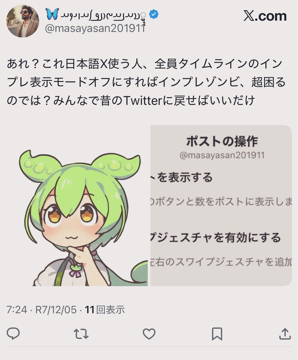 ゴンザレスちゃん♡金額変更しました♡ 𐬯𐬀𐬠𐬀𐬔𐬎𐬠𐬛 𐬰𐬀𐬥𐬌𐬐𐬀🦋 (@masayasan201911) / Posts / X