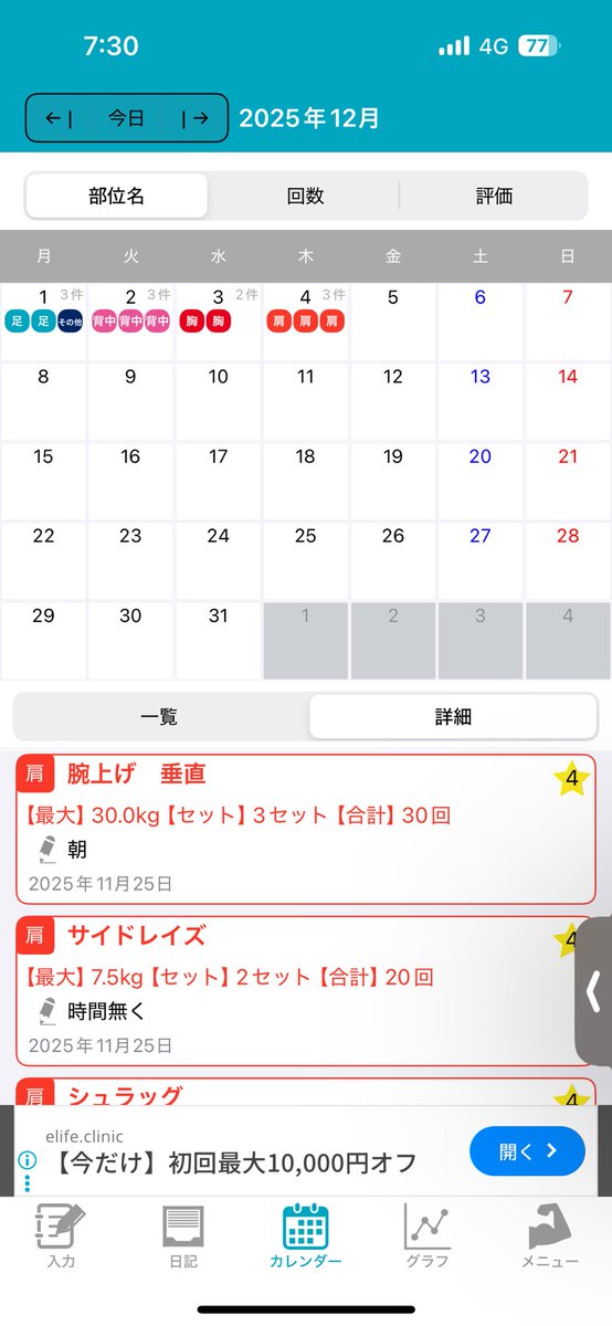 excell_tk's tweet photo. 7日目　デスク
とりあえず作業日記
デスクライトだけ手掛けて出勤🚶

寒すぎて早起きできなかったなあ〜
あと久々に連日筋トレできて身体が回復を求めてた説もある
#Blender
#10日でBlender練習帳
#b3d https://t.co/BbUYsYHQyt