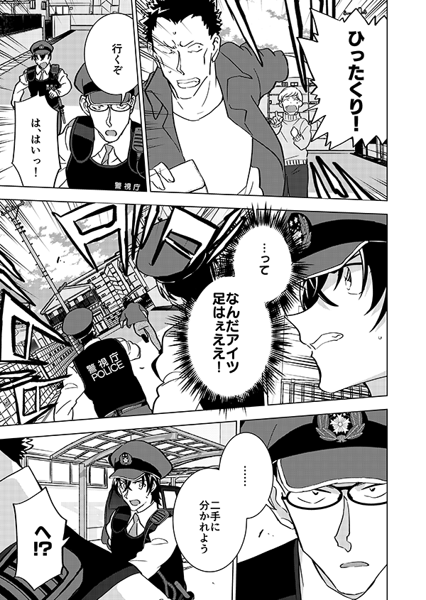 組織壊滅した後なんやかんやで裕也が頑張るお話(強強幻覚)(顔有モブ)1話 3/4 