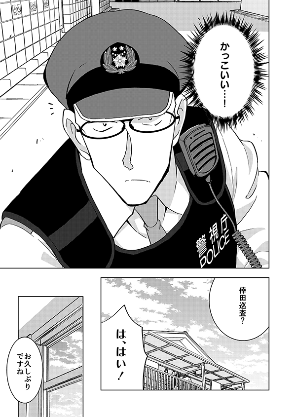組織壊滅した後なんやかんやで裕也が頑張るお話(強強幻覚)(顔有モブ)1話 4/4 