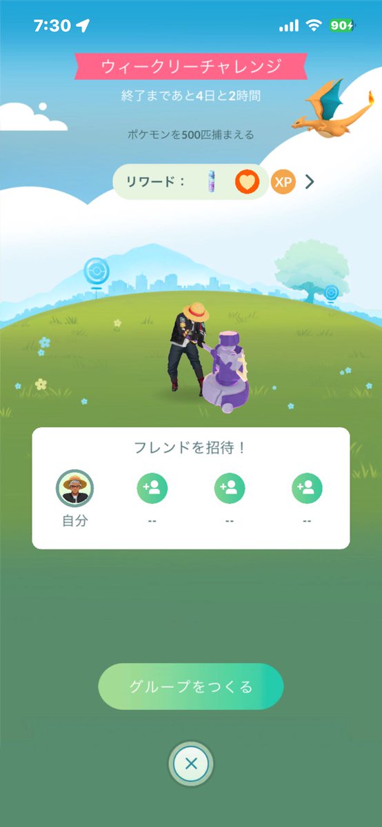 nanataro717's tweet image. 完全に出遅れた😅
まだされてない方いらっしゃればご一緒しませんか？

#ポケモンGO
#ウィークリーチャレンジ
#忘れておりました🤣
#お仲間募集中です