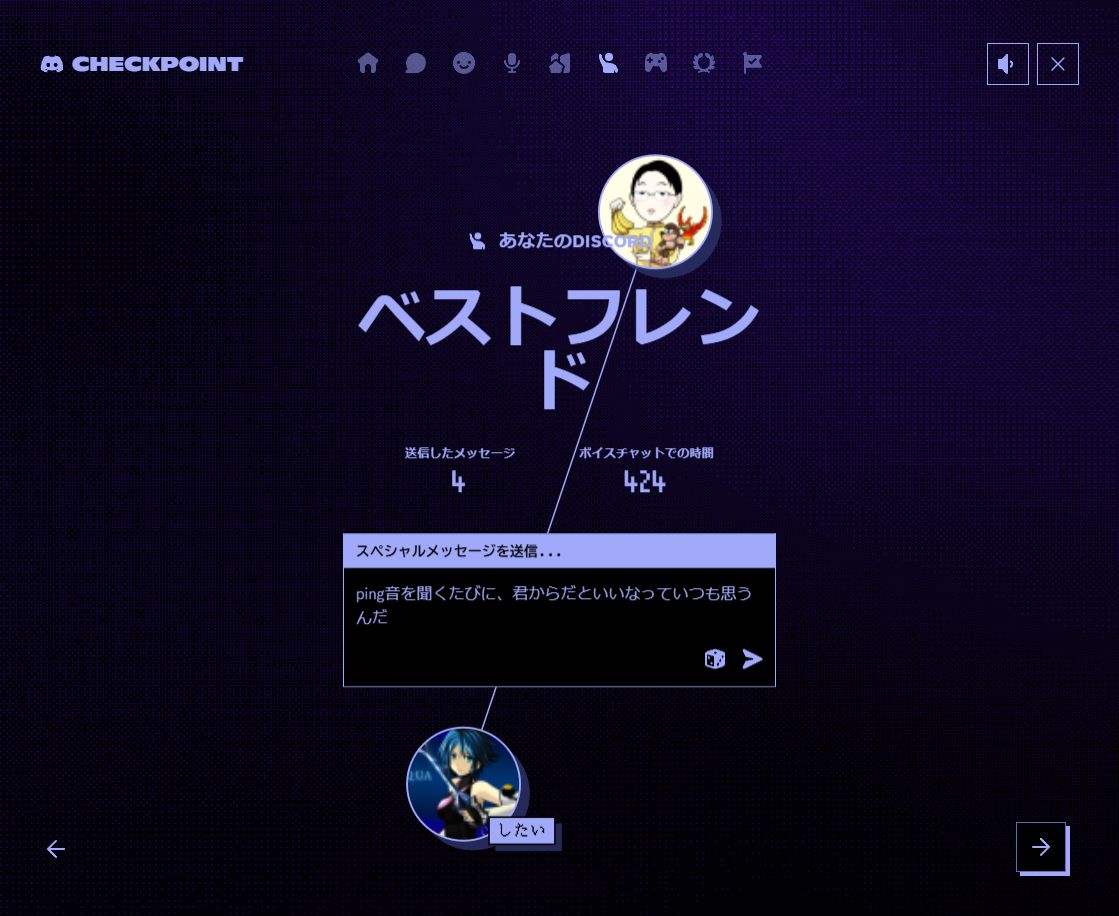 Discordのrecap来てる!! ベストフレンドのスペシャルメッセージがキモ過ぎてマジ笑う、間違えて送っちゃったしｗ