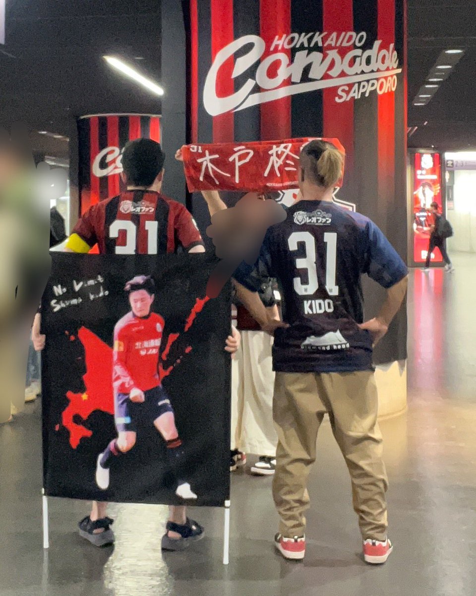 kyon_cs45's tweet photo. 告知的なやつ
私が運営する
木戸柊摩選手個サポの会が
百年構想リーグから
札幌市清田区出身プロサッカー選手個サポの会
へ変更となります
皆様の交流の場としても全力で運営するので
宜しくお願い致します🙏
#consadole #コンサドーレ 
#札幌市清田区 #個サポ https://t.co/LyysJw9UGe