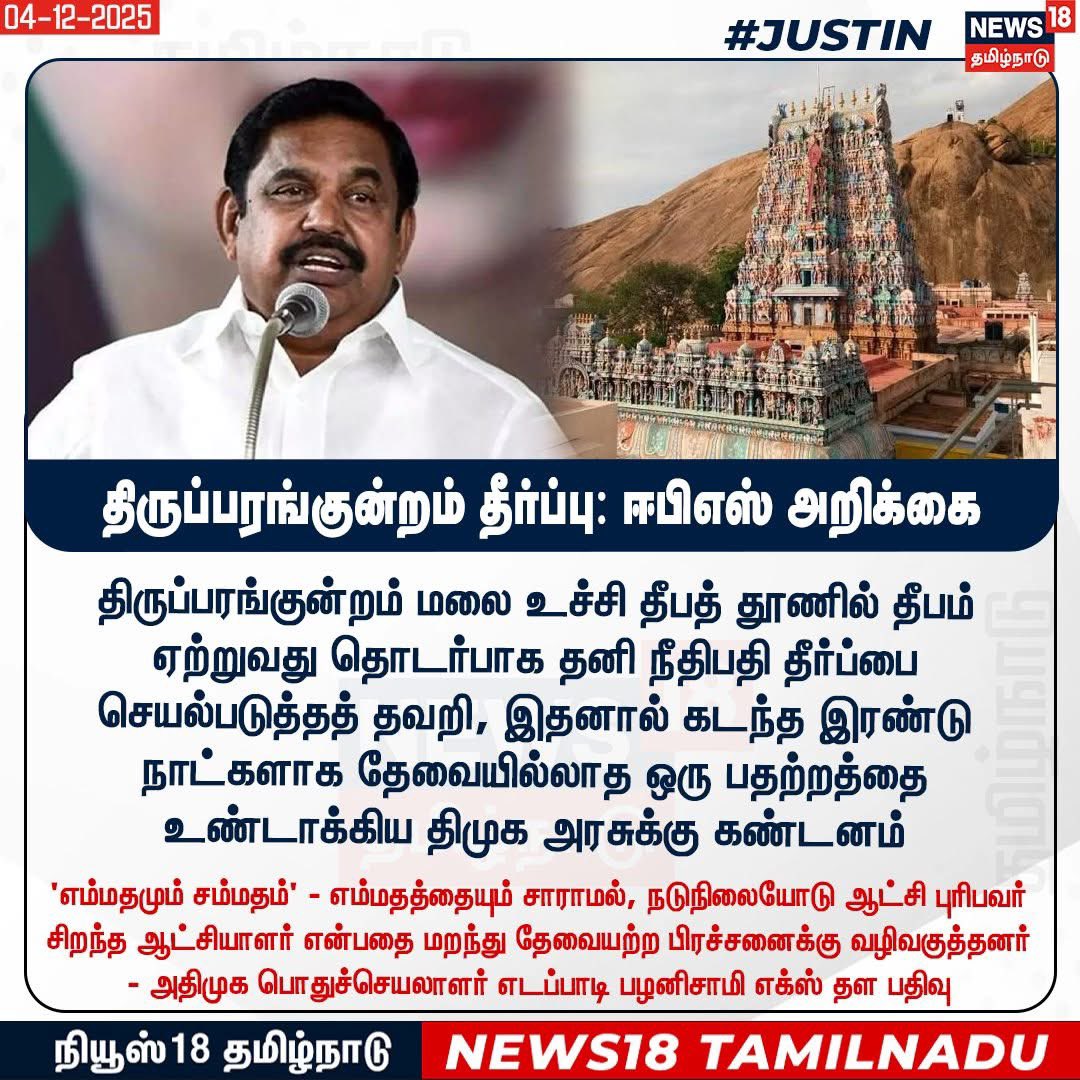 Senthil tweet media