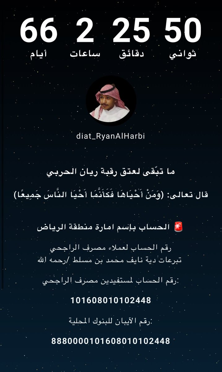 Mo1aljalidii's tweet photo. ومن أحياها فكأنما أحيا الناس جميعًا"

#عتق_رقبة_ريان_الحربي 

https://t.co/ubI2PxVaxX https://t.co/rjsDHbg71G