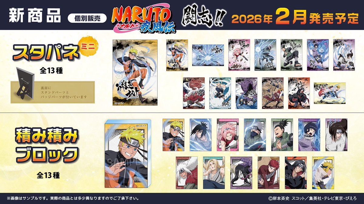 NARUTO-ナルト- 　きよ様購入分です