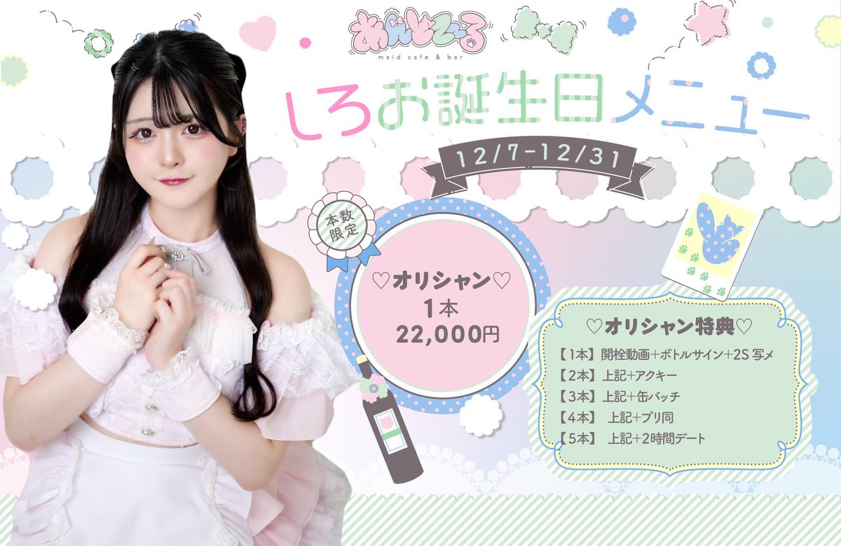 しろちゃん@あんどて〜る大阪 (@antl_shiro) / Posts / X