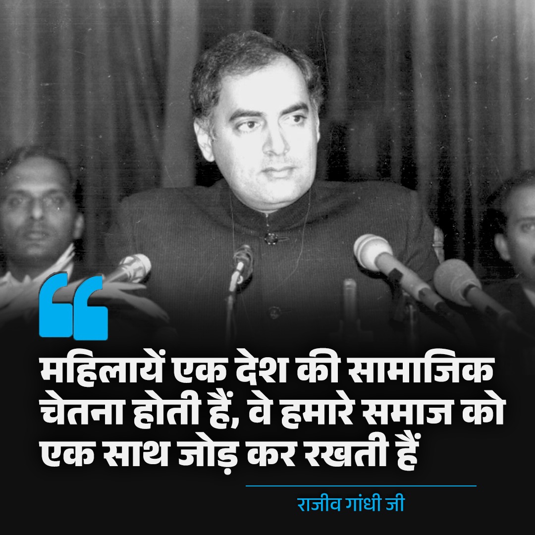 महिलायें एक देश की सामाजिक चेतना होती हैं, वे हमारे समाज को एक साथ जोड़ कर रखती हैं.