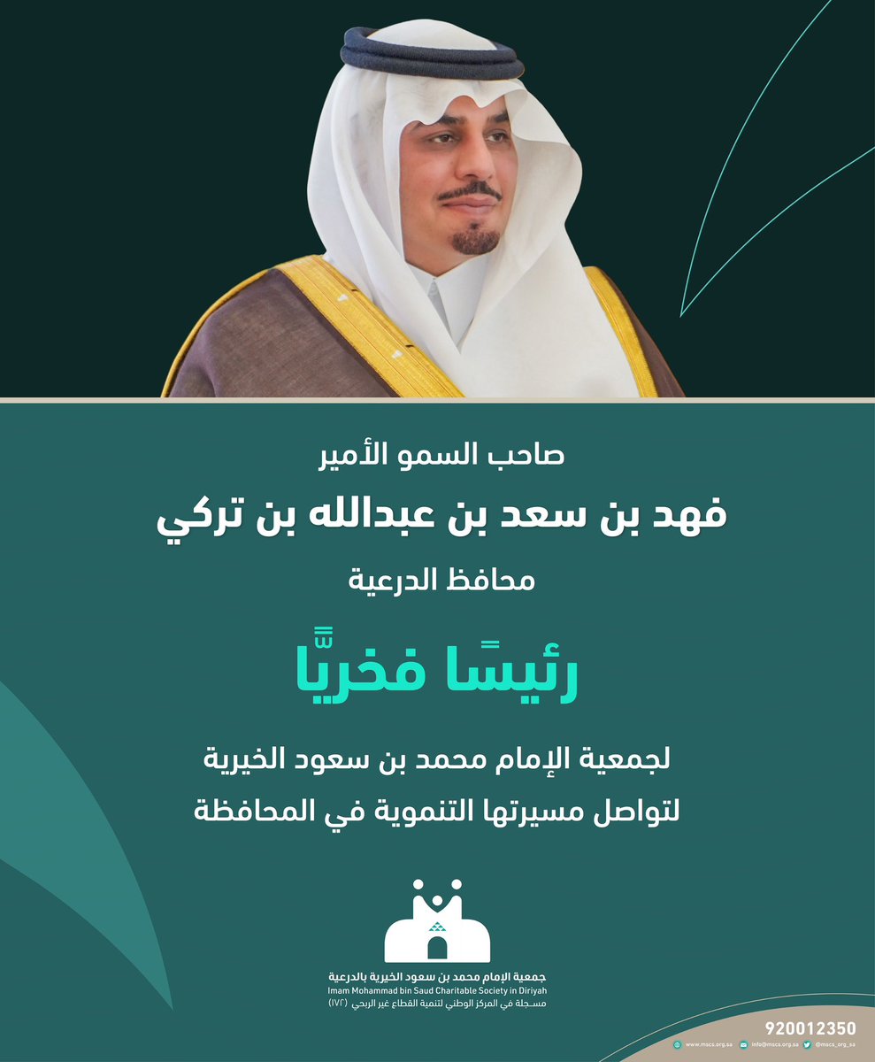 جمعية الإمام محمد بن سعود الخيرية tweet media