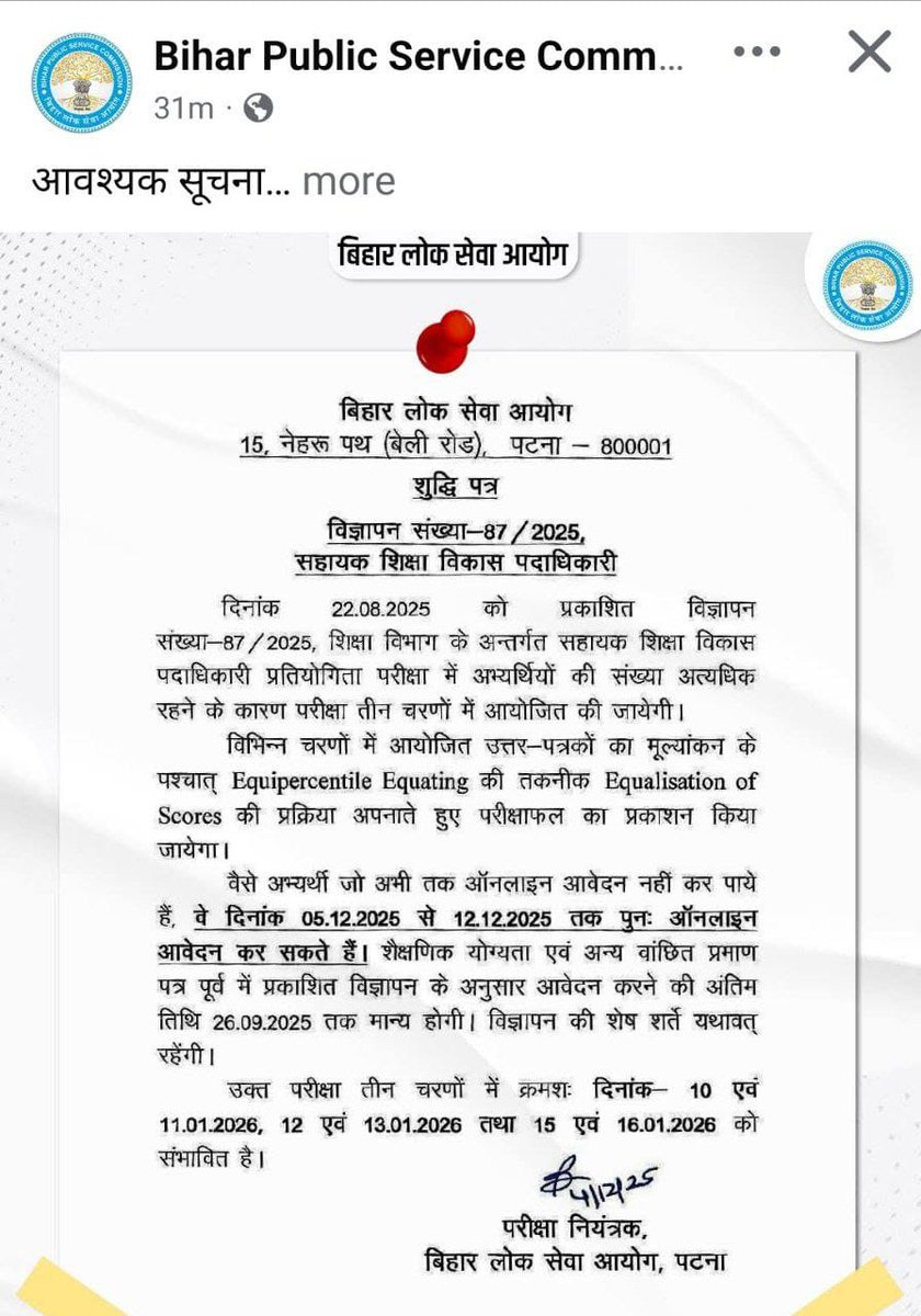 adityapatel0210's tweet image. अयोग का दरिया-दिली अति सीरियस कैंडिडेट्स के लिए आयोग ने RE-OPEN किया पोर्टल,
ये दरिया-दिली पिछले साल कहां गायब थी ?
BPSC AEDO एग्जाम डेट घोषित,परीक्षा तीन चरणों में आयोजित होगी,साथ ही जो अभ्यर्थी अभी तक ऑनलाइन आवेदन नहीं कर पाये हैं,वे पुनःऑनलाइन आवेदन कर सकते हैं 
#BPSC #AEDO