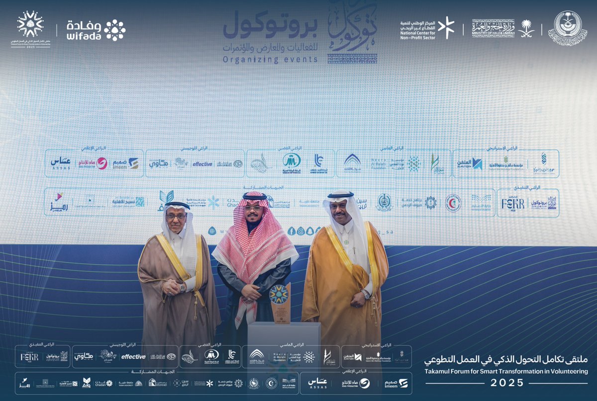 wifada_org_sa's tweet photo. 🏆 الرعاة التنفيذيون:
🔹بروتوكول
🔹فكر هب https://t.co/NEHFMsZAMz
