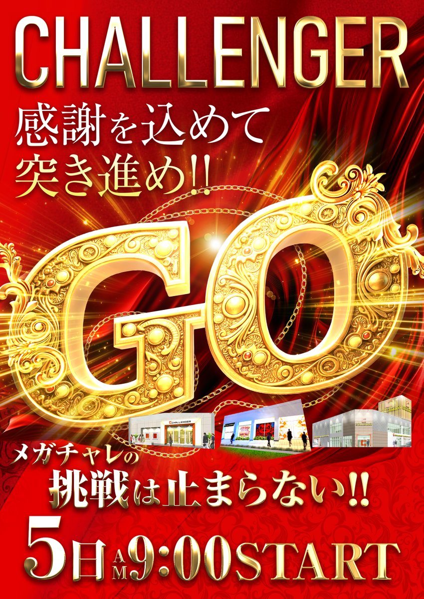 challenger__a's tweet photo. ✨感謝を込めて突き進め✨
12/5(金)はチャレンジャーA館‼

⏬設置機種のご紹介⏬
海物語シリーズ130台設置🐟　
新世紀エヴァンゲリオン 未来への咆哮✨
e 東京喰種🔥

その他も人気機種が設置済み‼
この後９時オープン‼
ご来店お待ちしております👫
#海物語 #橋本 #1パチ https://t.co/Fn2Tj4bwUs