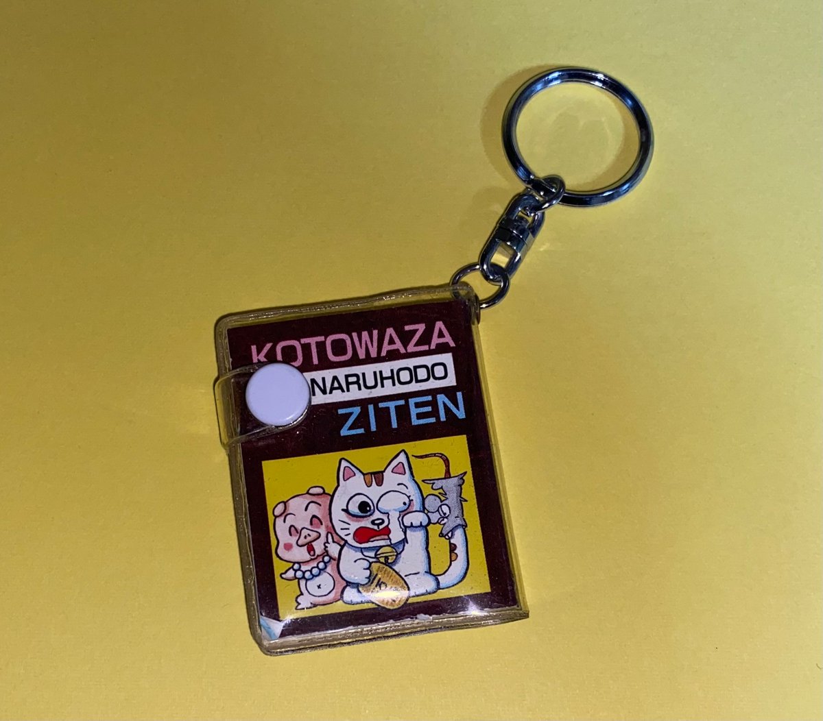 キーボッツ　まとめ　平成レトロ キーボッツ - メルカリ